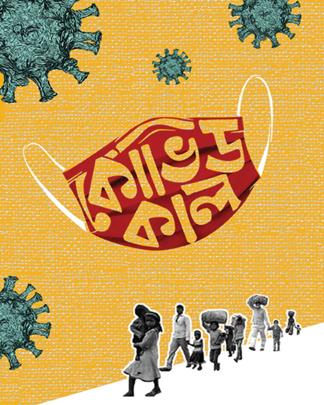 Covidkaal by Bishan Basu [Hardcover]