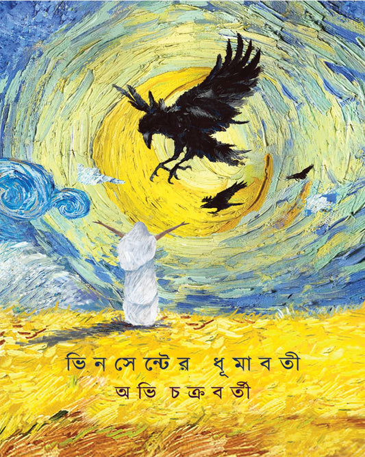 Vincenter Dhumaboti by Avi Chakraborty [Hardcover]