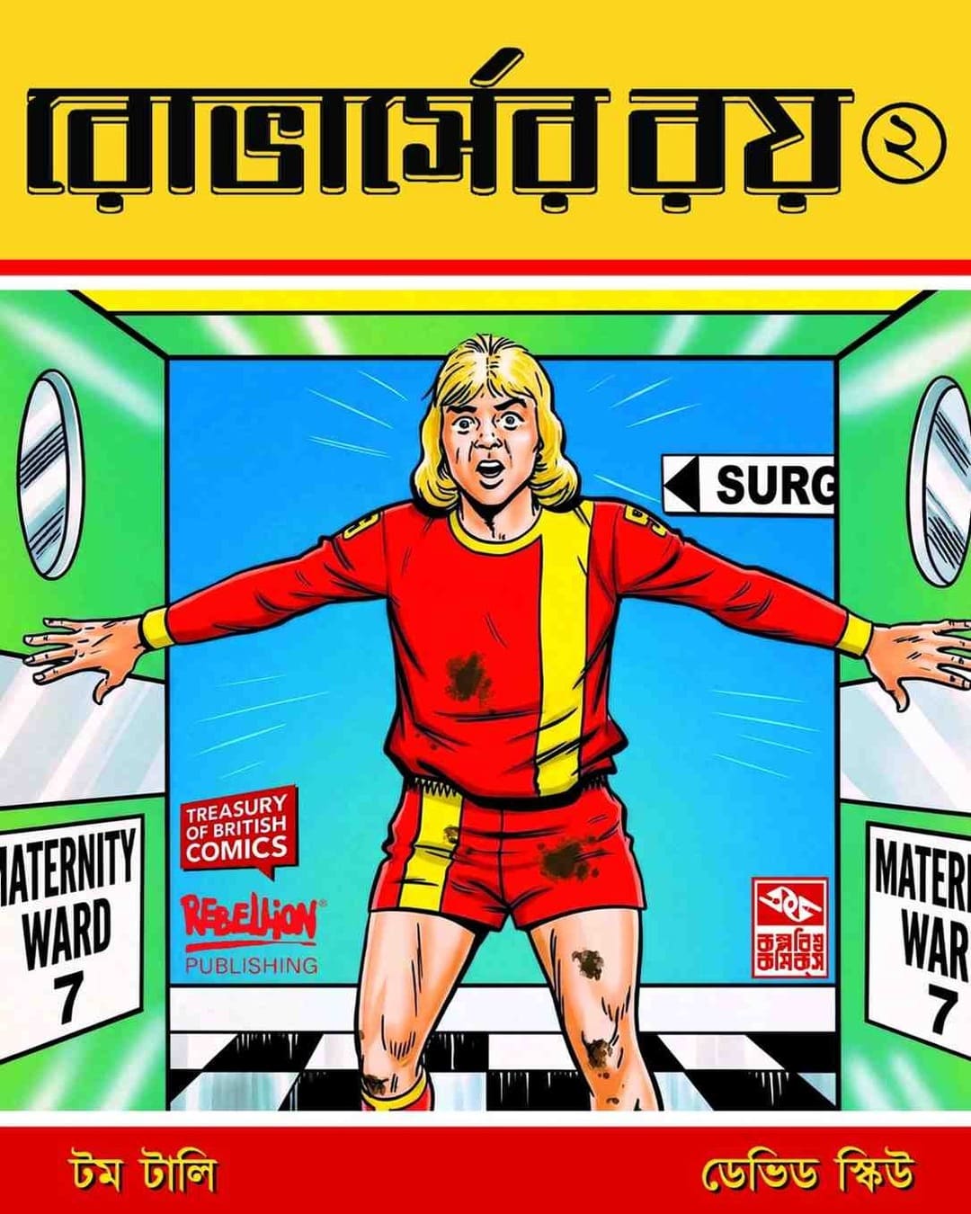 roverser-roy-part-2-tom-tully-david-sque-kalpabiswa-publication