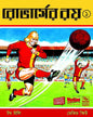 Roverser Roy Part 1 by Tom Tully, David Sque [Hardcover]