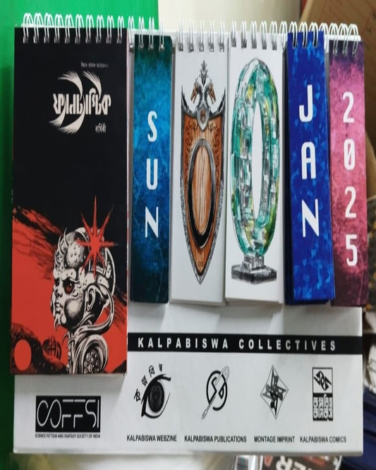 Calendar – Bengali Science Fiction Magazines Edition by Kalpabiswa  [Hardcover]