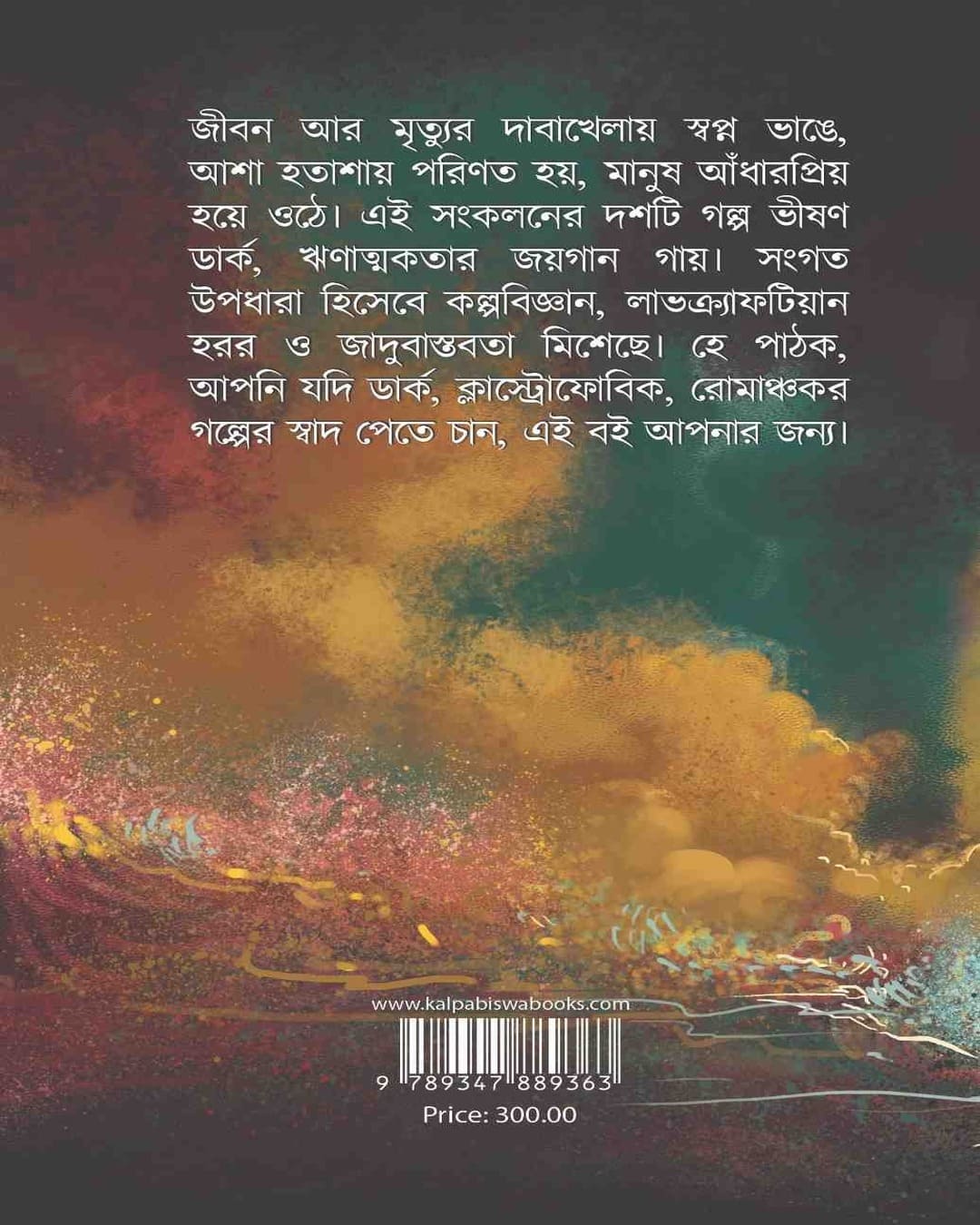 Nonorthok by Parag Bhunia [Hardcover]