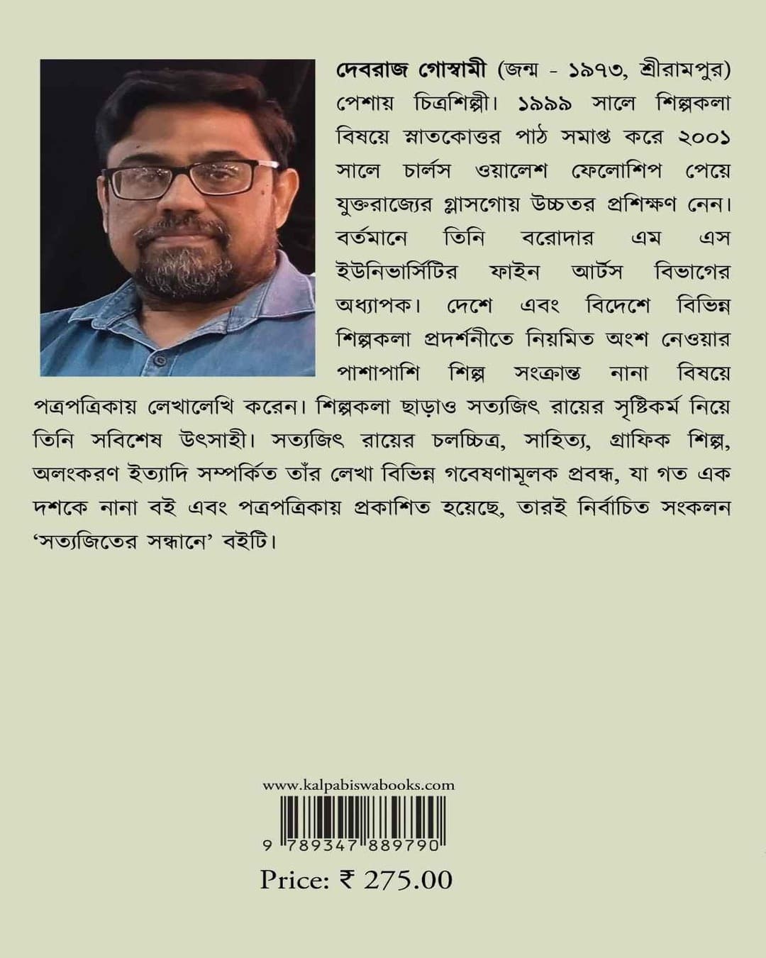 Satyajiter Sandhane by Debraj Goswami [Hardcover]