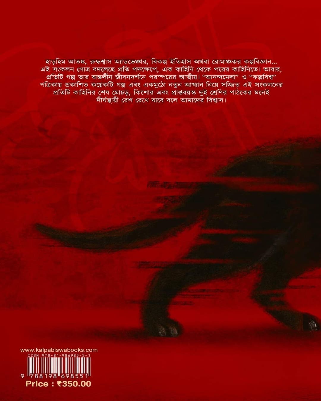 Trylika by Ujjwal Ghosh [Hardcover]