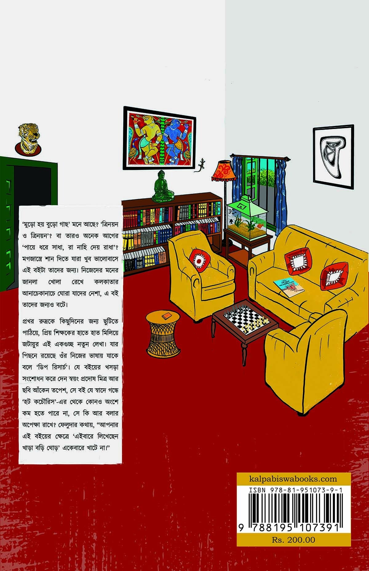 Sandhane Dhandaay Feluda by Ayon Mandal, Biman Das, Ujjwal Ghosh [Hardcover]