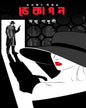 Decagon by Riju Ganguly [Hardcover]