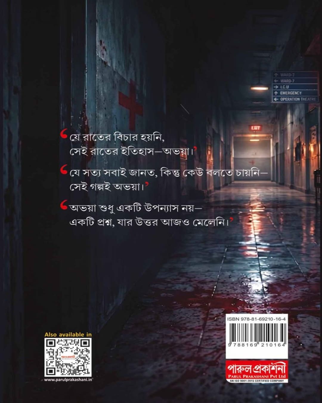 Abhaya by CHANCHAL KUMAR GHOSH, SUDIPA CHOWDHURY  [Hardcover]