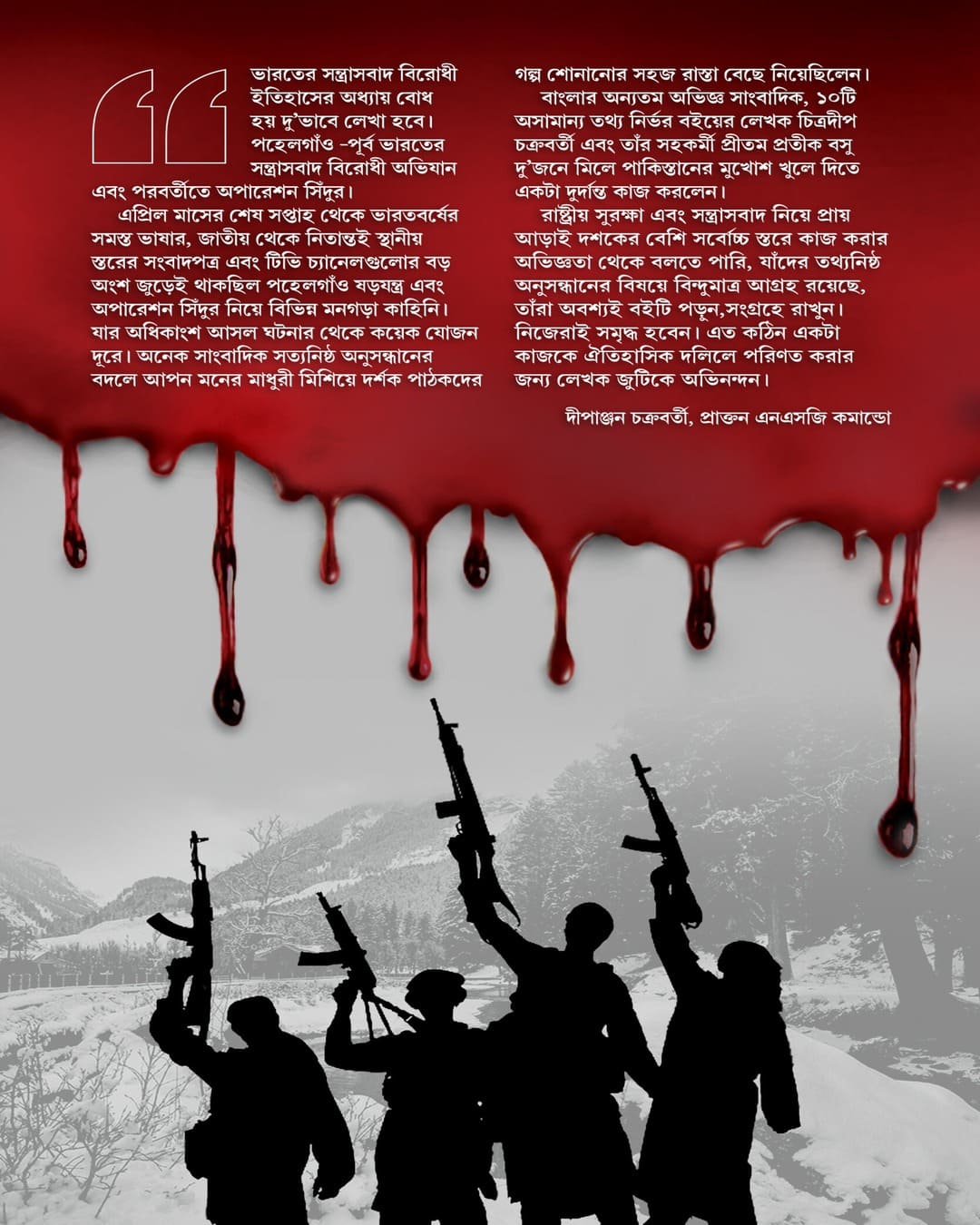 Pahalgam by Chitradip Chakrabarty, Pritam Pratik Basu [Hardcover]