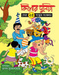 Kishor Duniya Sera 25 Galper Sankalan by Tapas Mukhopadhya  [Hardcover]