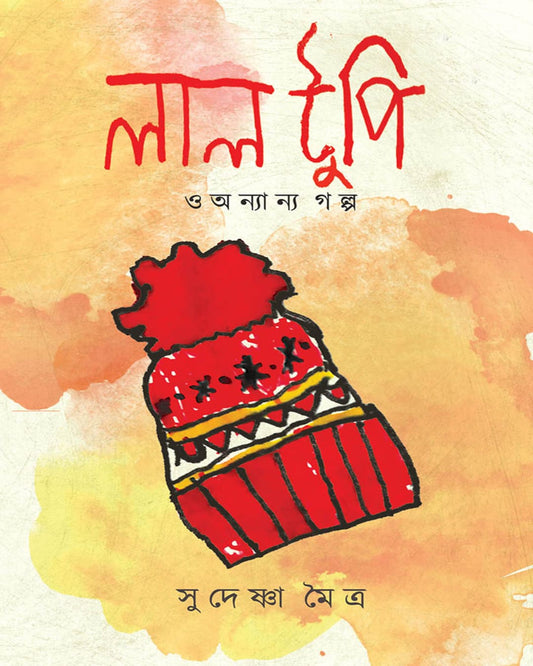 Lal Tupi O Ananya Golpo by Sudeshna Moitra [Hardcover]
