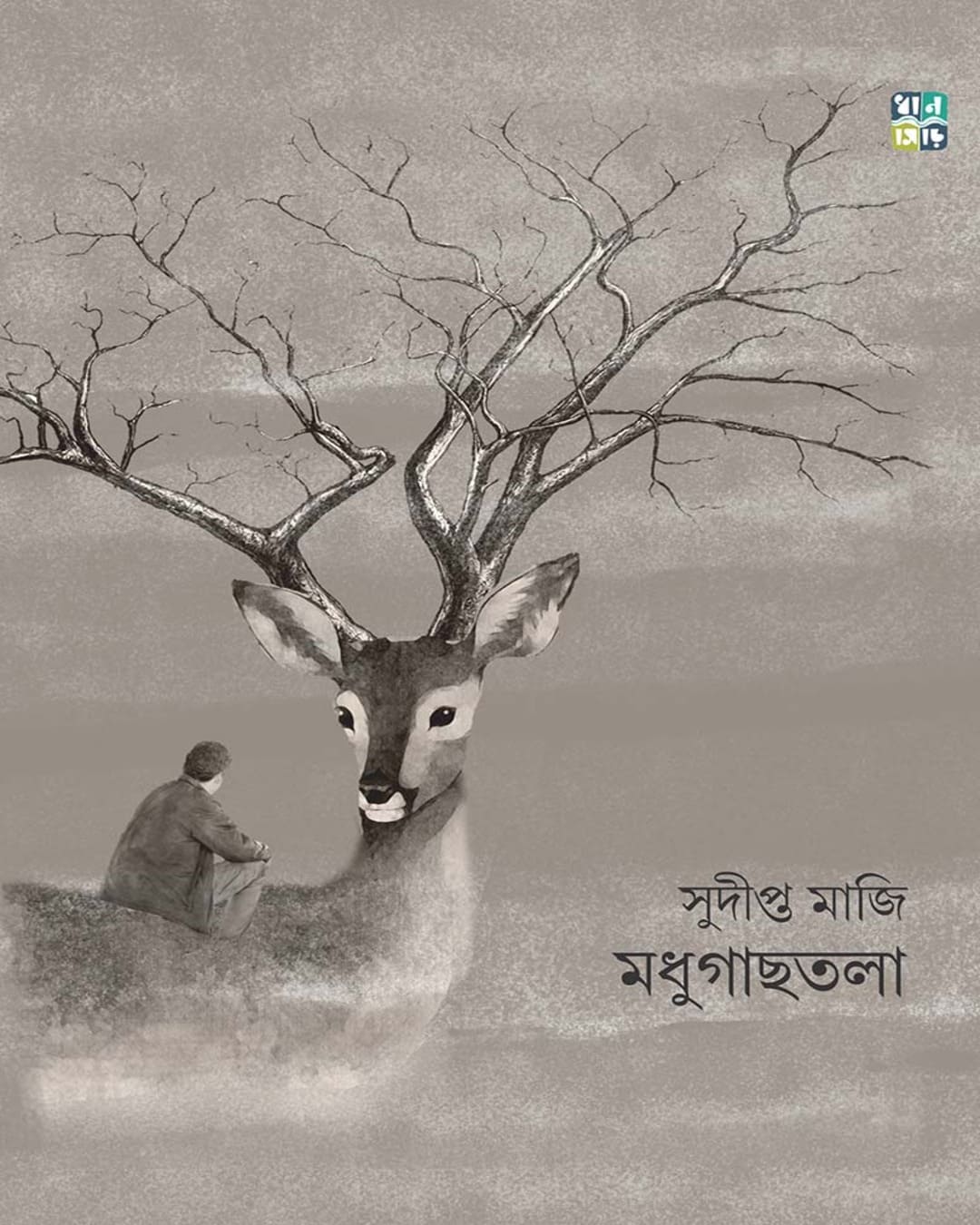 Madhugachhtola by Sudipto Maji [Hardcover]