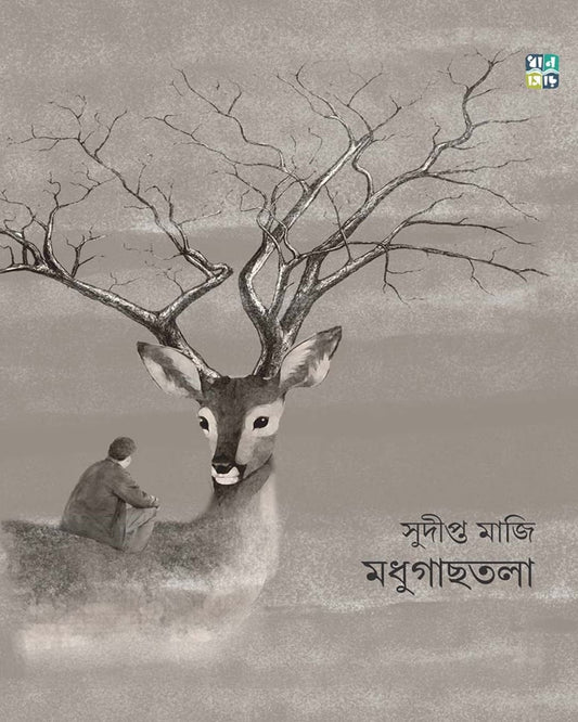 Madhugachhtola by Sudipto Maji [Hardcover]