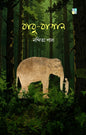 Babu-Bagan by Nandita Pal [Hardcover]