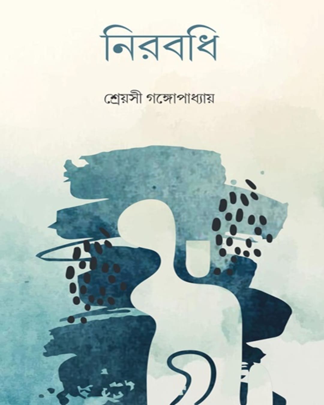 nirbadhi-sreyoshi-gangopadhyay-sristisukh