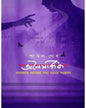 onaisargik-shyamal-ghosh-basak-book-store