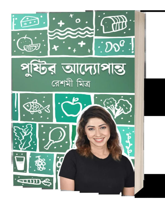 Pustir Adyopanto by Reshmi Mitra [Paperback]