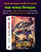 ravanayan-box-set-vivek-goel-readers-express