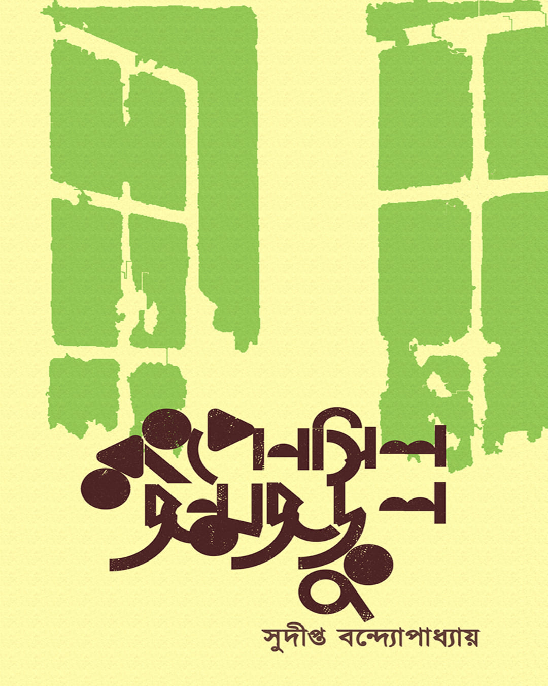 Rongpencil Jonmojorul by Sudipto Bondyopadhyay [Hardcover]