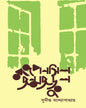 Rongpencil Jonmojorul by Sudipto Bondyopadhyay [Hardcover]
