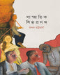 Samprotik Shilpo Prasanga by Tapan Bhattacharya [Hardcover]