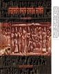 terracotta-phalake-ramayan-kahini-apurba-chattopadhyay-joydhak-prakashan