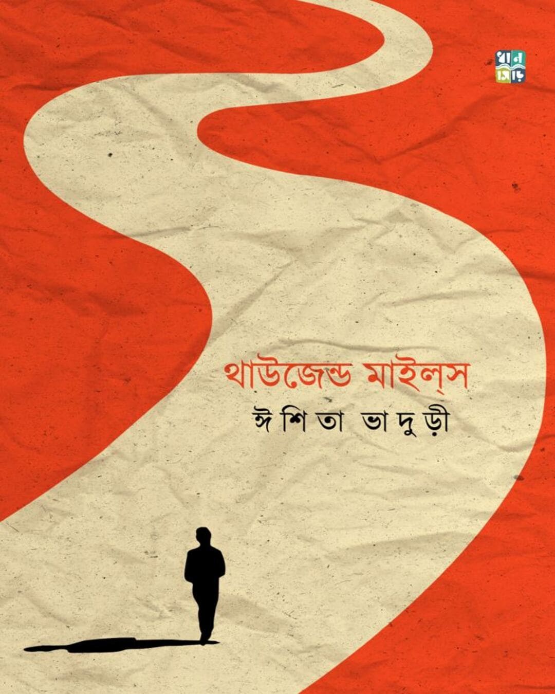 Thousand Miles by Ishita Bhaduri [Hardcover]