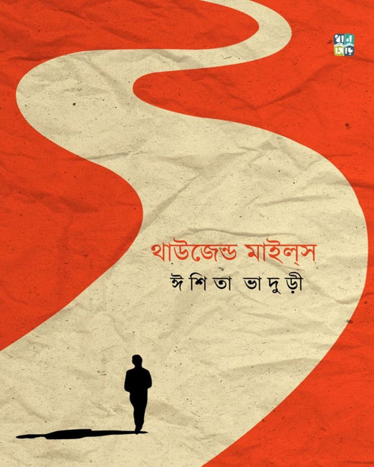 Thousand Miles by Ishita Bhaduri [Hardcover]