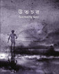 Ubhochar by Bikashkanti Midya [Hardcover]
