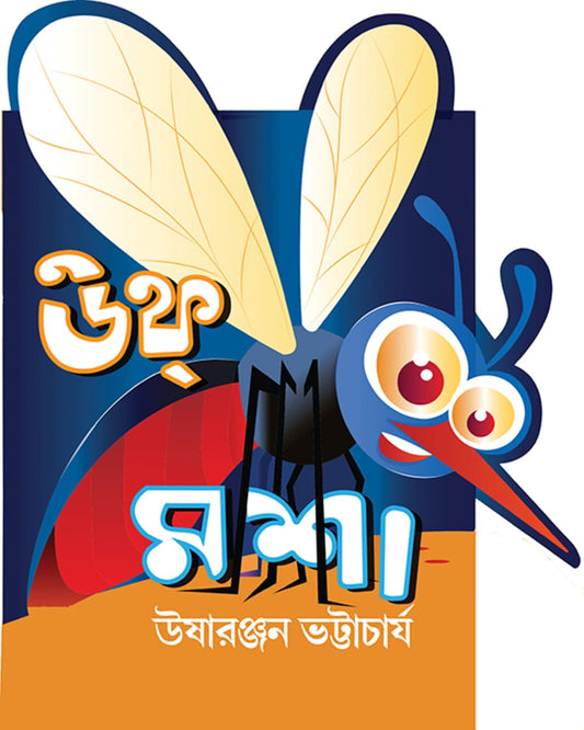 Uff Masha by Usharanjan Bhattacharya [Hardcover]