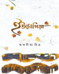 Utopia by Shubhanita Mitra [Hardcover]