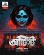artist-amit-khan-readers-express
